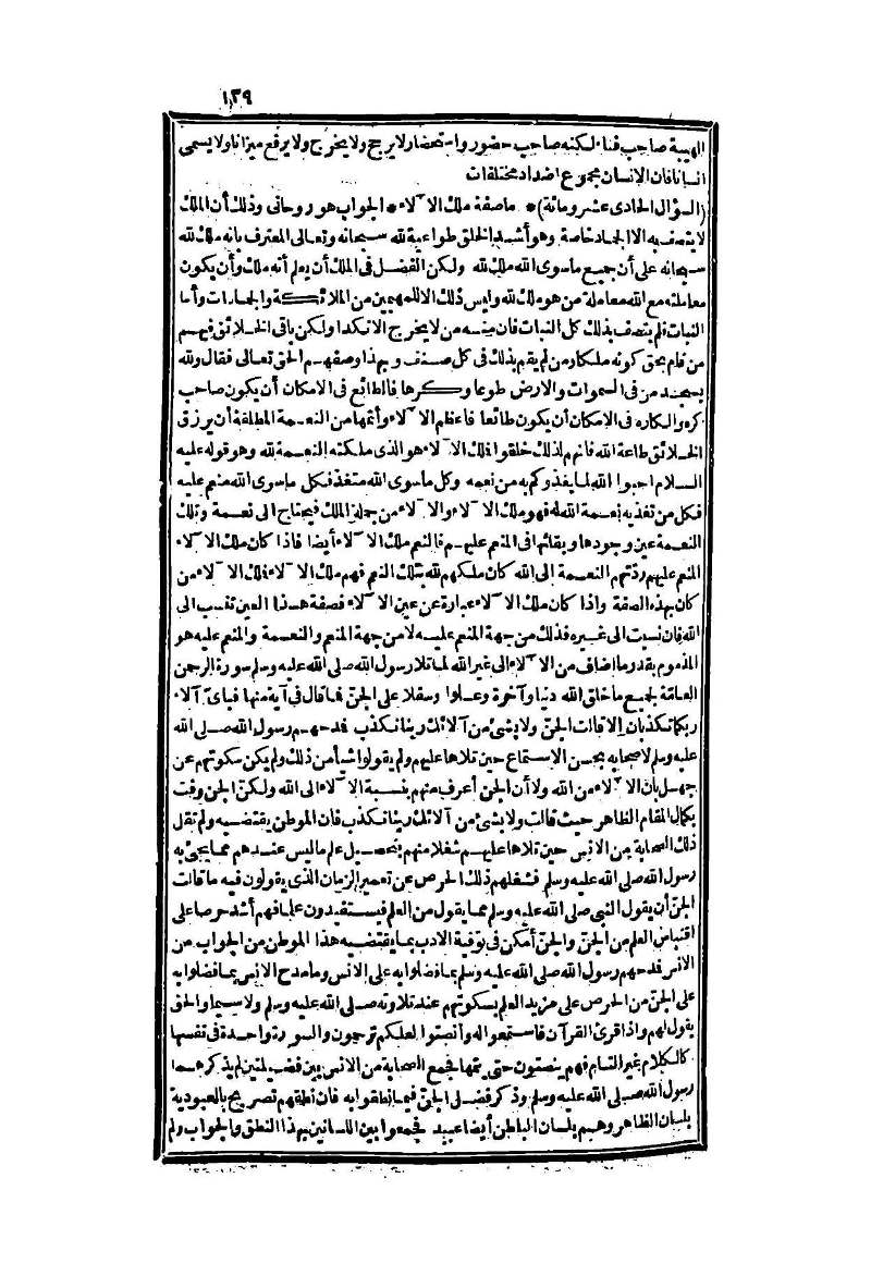 futmak.com - Page 139 - from part Two of the second Boulaq edition
